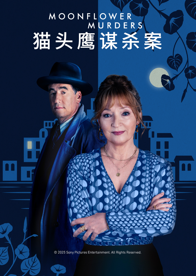 貓頭鷹謀殺案