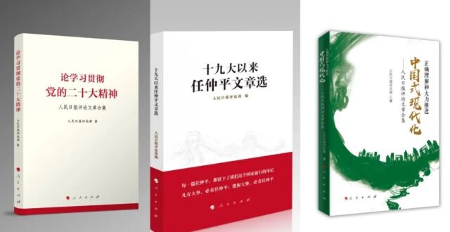 在全社会弘扬奉献精神｜人民论坛_腾讯新闻
