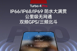 Redmi Turbo 4 Pro: A Comprehensive Flagship Experience