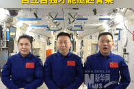 神舟十九号航天员宋令东：自立自强才能挺起脊梁_腾讯新闻