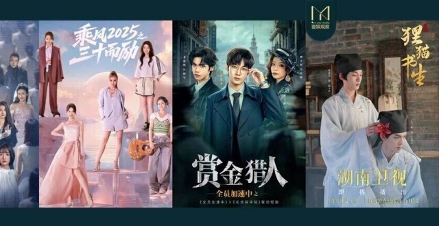 横短新风潮：综艺IP改编短剧？_腾讯新闻