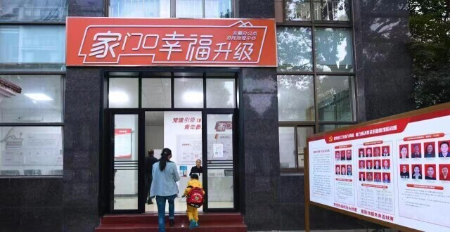 社区家门口的幸福，是这样干出来的_腾讯新闻
