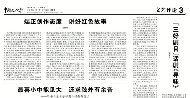 最喜小中能见大 还求弦外有余音丨近年儿童文学短篇小说创作谫言_腾讯新闻