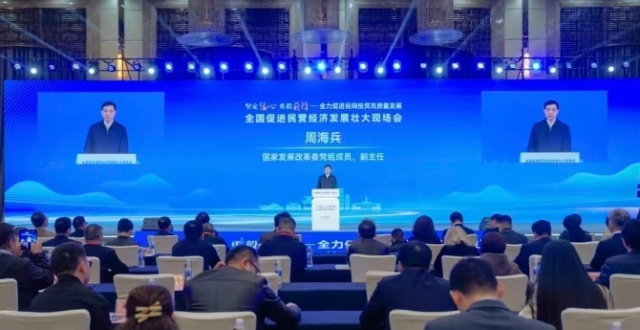 全国促进民营经济发展壮大现场会在长沙召开_腾讯新闻