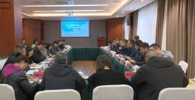 农工党重庆市委到大方县开展帮扶调研活动_腾讯新闻