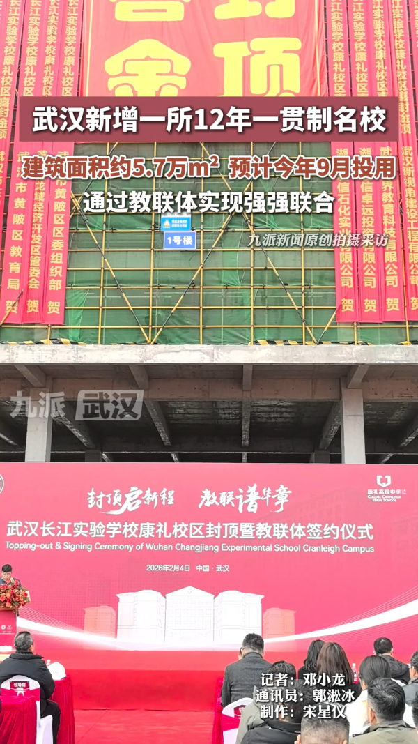 武汉新增一所12年一贯制名校，预计今年9月投用_腾讯新闻