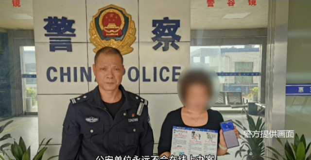 惠州：女子遭遇冒充“公检法”诈骗 民警及时止损40万元_腾讯新闻