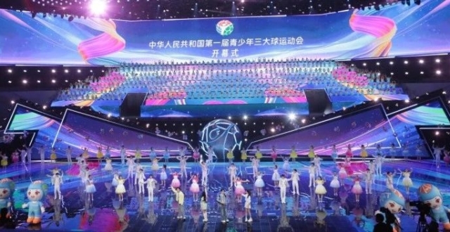 河北代表团6支队伍118名运动员全项参赛！全国首届青少年三大球运动会正式拉开帷幕_腾讯新闻