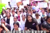 印度法学院女生遭三名同校男子强奸，法院仅判三嫌犯拘留4天_腾讯新闻