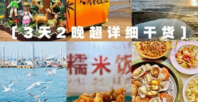 日照美食与海鲜，万平口游玩指南_腾讯新闻