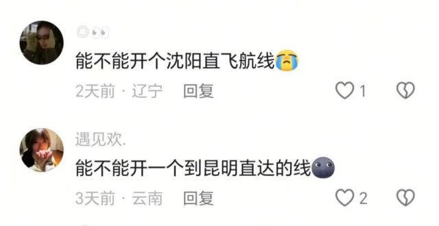 呜呼起飞！~~~~~~_腾讯新闻