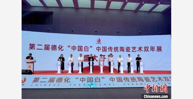 第二届德化“中国白”中国传统陶瓷艺术双年展开幕_腾讯新闻