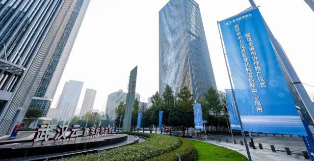 全国首发助力高质量发展 武汉市中小企业数字化转型创新中心启用_腾讯新闻