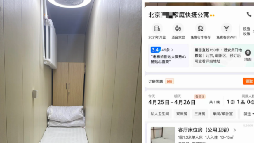 北京惊现不足5平快捷公寓单间？公寓方称预订平台图片仅供参考，已退房款！