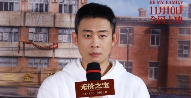 电影《无价之宝》首映，张译坦言创作融入父母经历_腾讯新闻