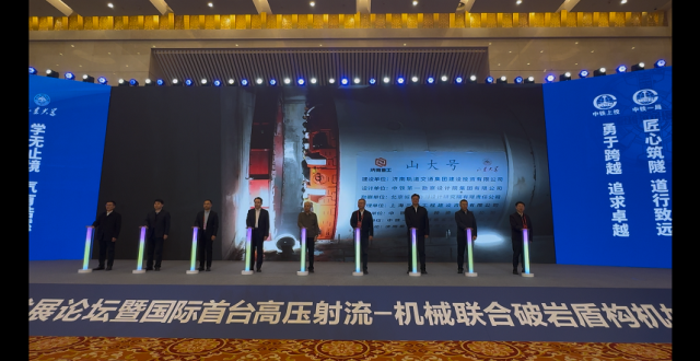 “山大号”盾构机在6号线东仓站始发  耐久、耐压、安全等多项技术系国际首创_腾讯新闻