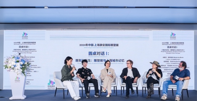 让艺术走向公共空间 静安国际雕塑展高峰论坛举行_腾讯新闻