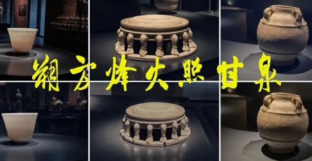 朔方烽火照甘泉 一组罕见的隋代艺术品—记陕西考古博物馆（二十三）_腾讯新闻