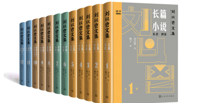 刘以鬯：用文字给香港历史加一个注释｜阅读日_腾讯新闻