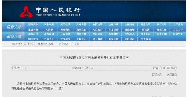 国有六大银行宣布：下调存款利率_腾讯新闻