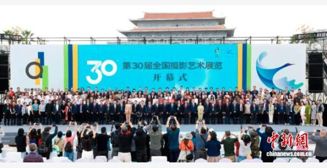 第30届全国摄影艺术展览于厦门启幕_腾讯新闻