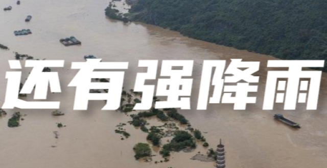 北有冷空气 降雨降温，南有多轮强降雨！_腾讯新闻
