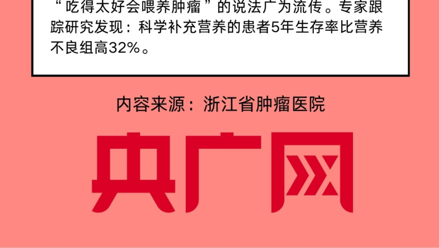 震惊！肿瘤饮食竟有这6大谣言！