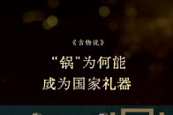 背“锅”也未必是坏事！这个锅你背不起_腾讯新闻