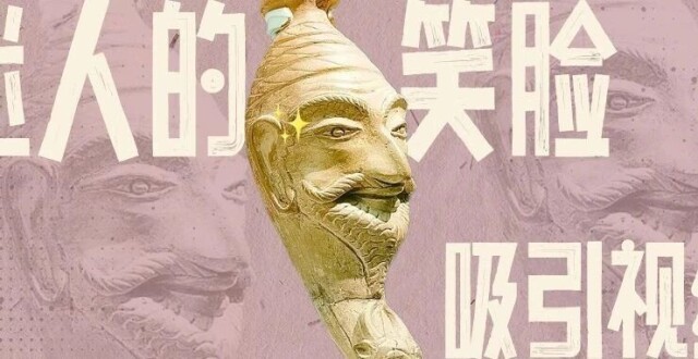 “笑杯”“怒杯”，都是新疆好宝bei_腾讯新闻