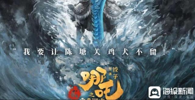 海量财经丨《哪吒2》幕后的山东制作团队 制作敖光的龙牙刀用了一年半_腾讯新闻