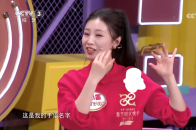 严尚嘉被选手的手语名字吸引，感觉非常有意思_腾讯新闻