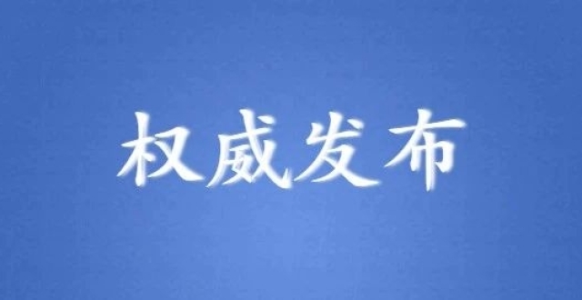 伙同配偶收受贿赂，一干部受审!_腾讯新闻