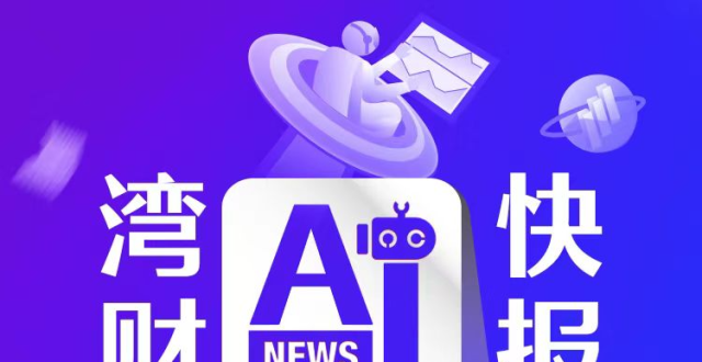 中投公司：加强新型双边基金投资管理_腾讯新闻