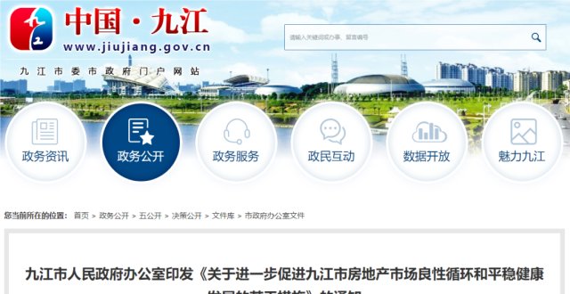 一次性补贴10万元！推动住房“以旧换新”……江西三地发布房产新政_腾讯新闻