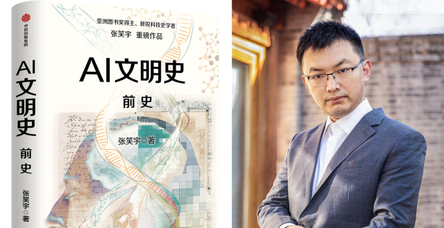 对话张笑宇：一个科技史学者选择成为“AI降临派”_腾讯新闻