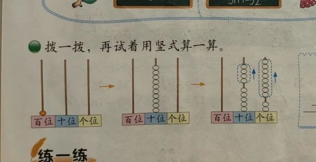 对一年级孩子，怎么教101-26这样的借位减法？_腾讯新闻