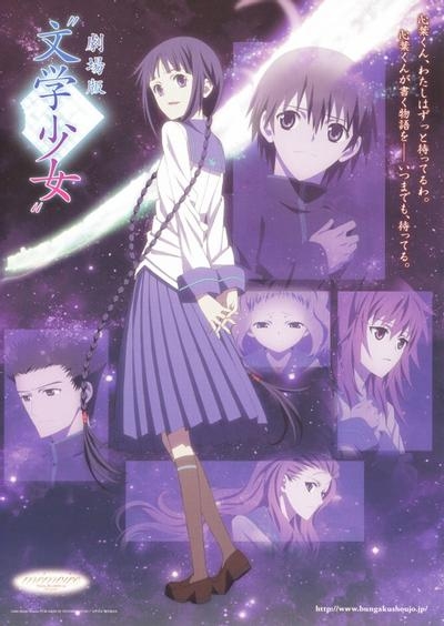 文学少女剧场版