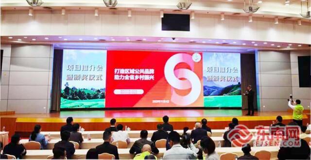 第三届福建省社会组织助力乡村振兴公益创投大赛项目推介会暨颁奖仪式在榕举行_腾讯新闻