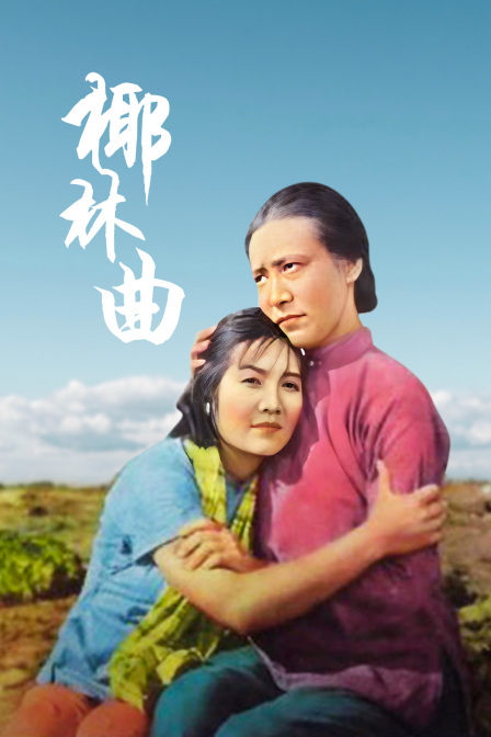 恋母情结