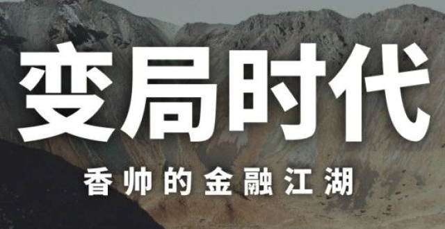 如何在动荡中拥有战略定力？_腾讯新闻