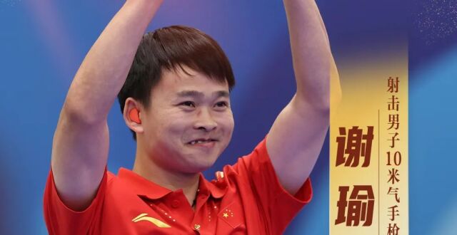 刘宇坤！中国第十金！_腾讯新闻