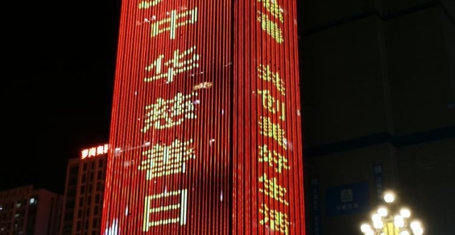 迎接“中华慈善日”，广州黄埔奥园广场亮灯！_腾讯新闻