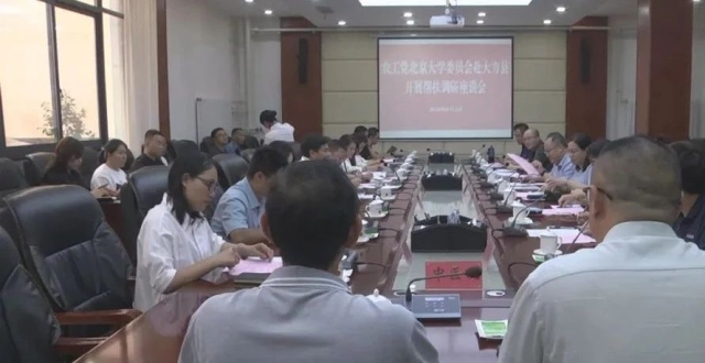 农工党北京大学委员会来大方县开展帮扶调研活动_腾讯新闻