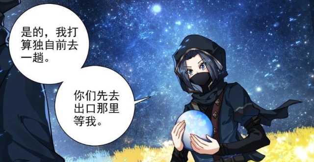 重生唐三：史莱克战队一起行动，唐三独自完成最后一段路_腾讯新闻