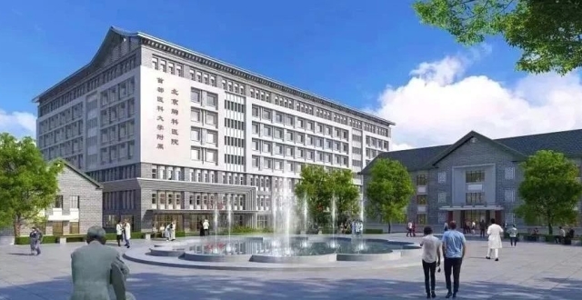 原址改建！副中心这家三甲医院将新添医疗综合楼！最新进展来啦_腾讯新闻