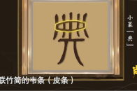 专家解读“典”字代表规范，感叹《尚书》是“文化元典”_腾讯新闻