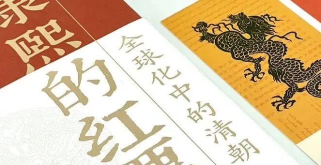 康熙的红票 | 作为研究历史的独立学者，我想写出一本有人看的书_腾讯新闻