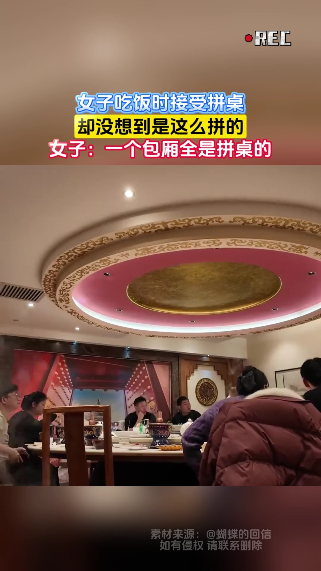 女子吃饭时接受拼桌，却没想到是这么拼的，女子：一个包厢全是拼桌的_腾讯新闻