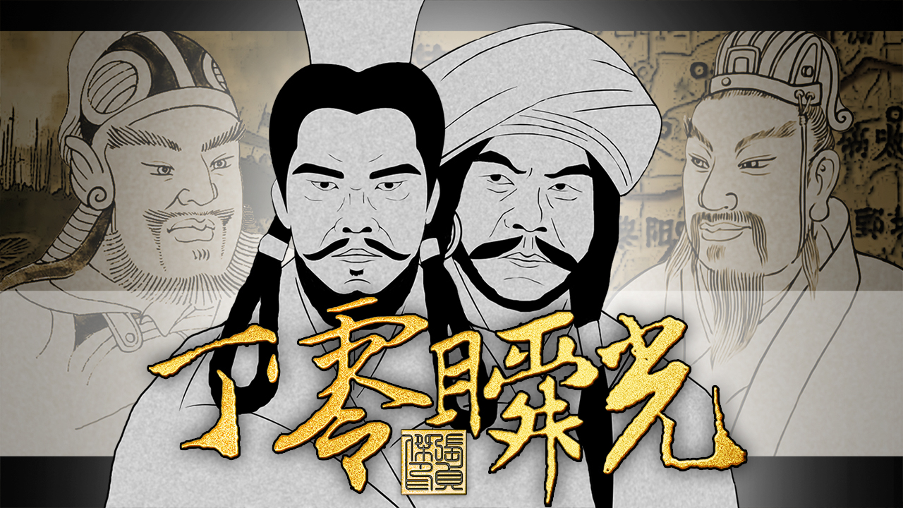 丁零族从何而来？翟魏为何仅存四年？翟辽、翟钊父子该如何评价？_腾讯新闻