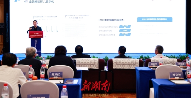 单霁翔、高书生等专家学者长沙共话新时代文化发展之路_腾讯新闻